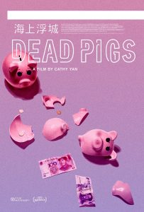 Swine Before Pearls on The Cinema Scribe