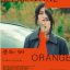 'Clementine Orange'